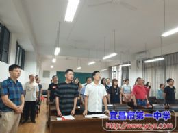 高三支部举行九月支部党日