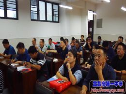 我校第一党支部举行9月支部党日