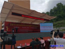 校长付全新在“宜昌市优秀专家服务脱贫攻坚基层行”活动中作报告