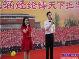 青春不散，梦想继续!——我校举行2019届毕业典礼