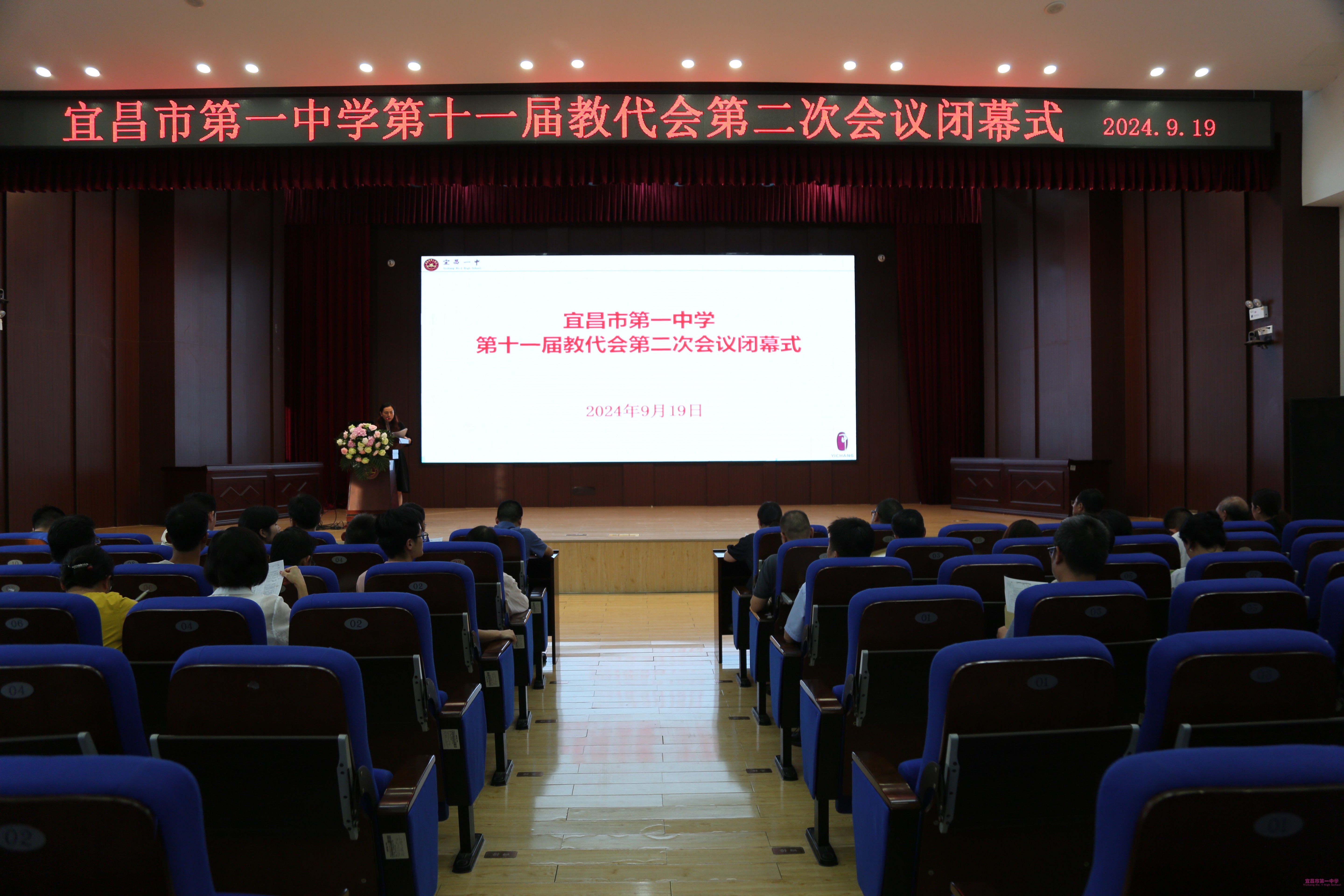 3.9月教代会图片1张.jpg