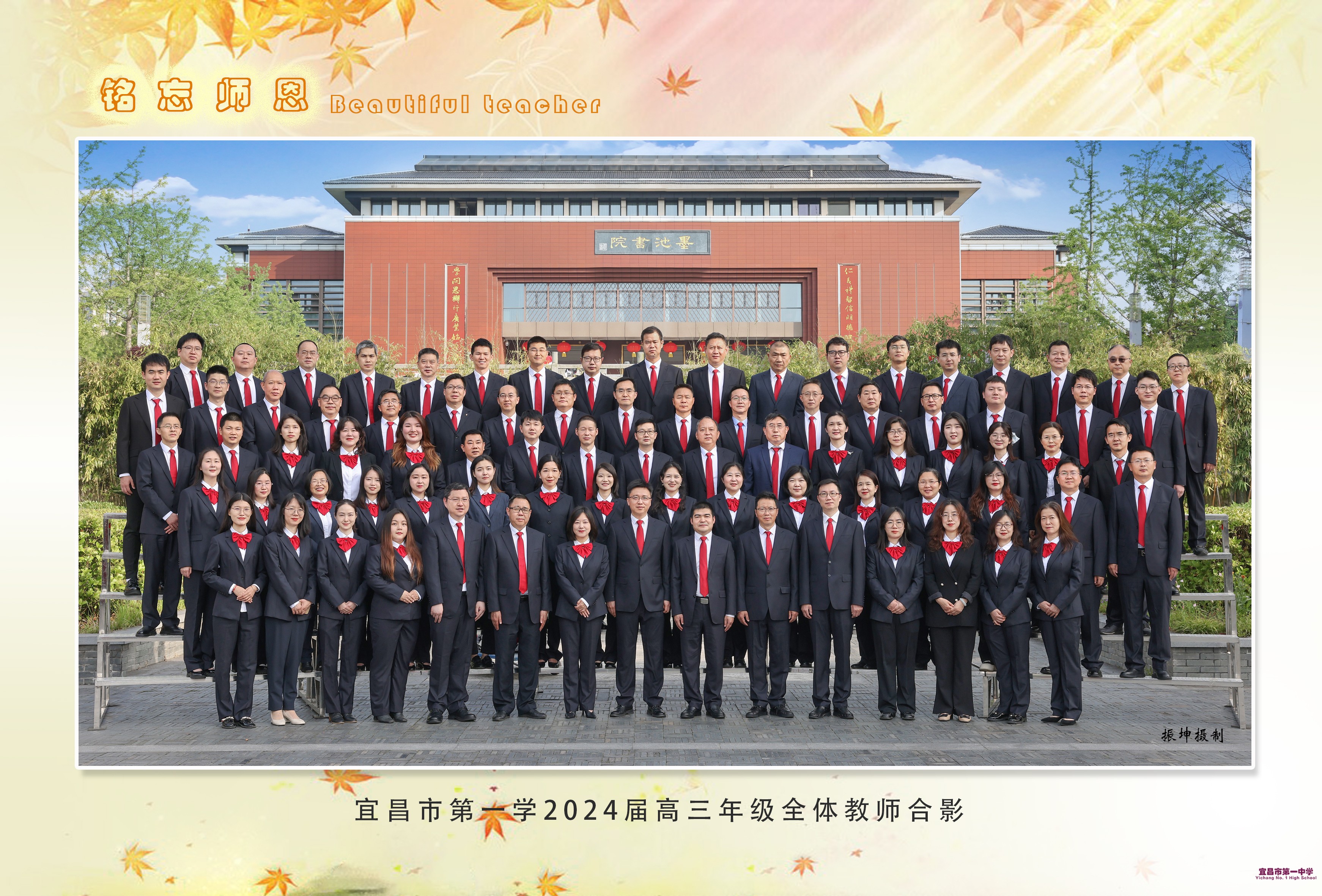 45-全体老师1.jpg