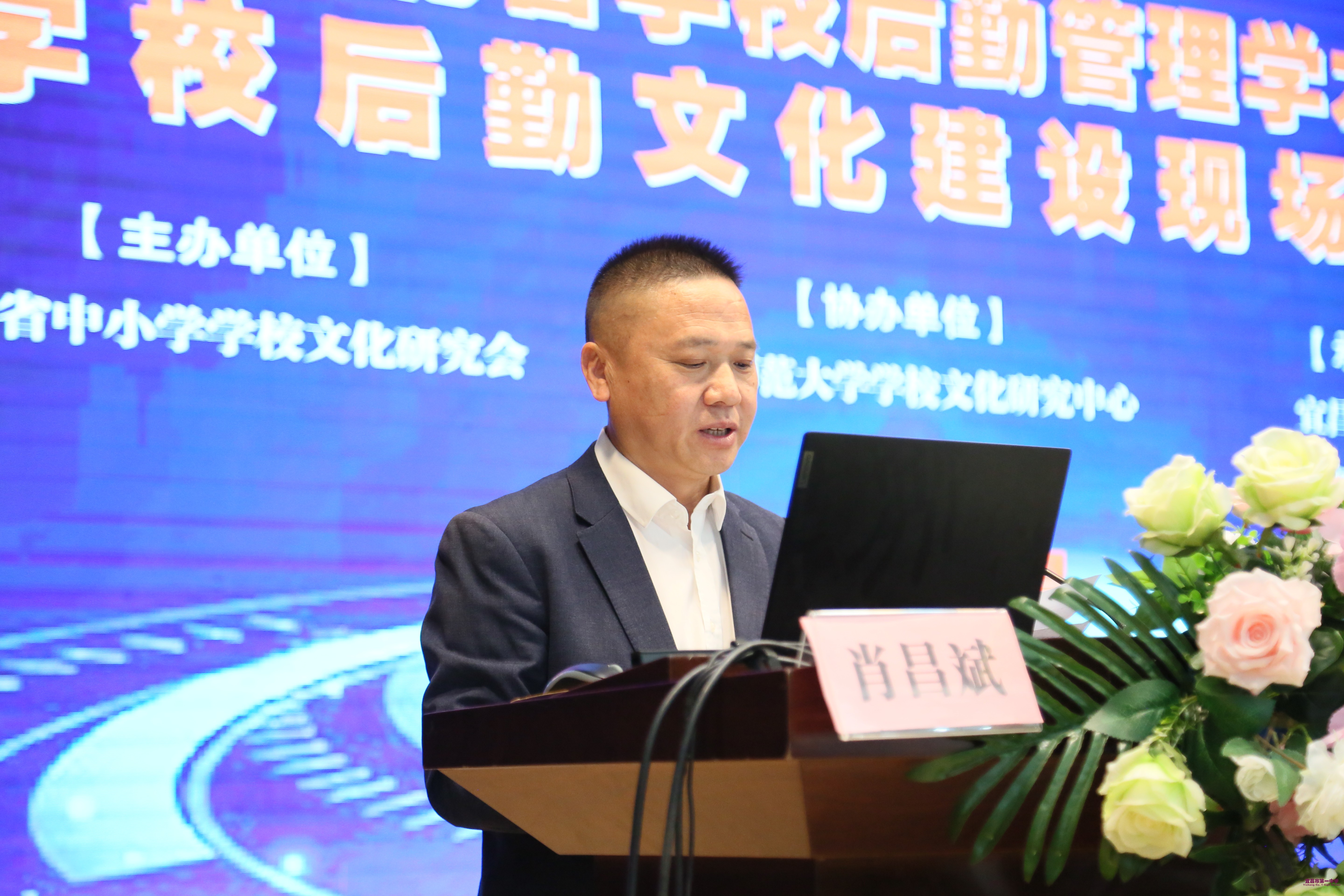 肖昌斌主持会议.JPG