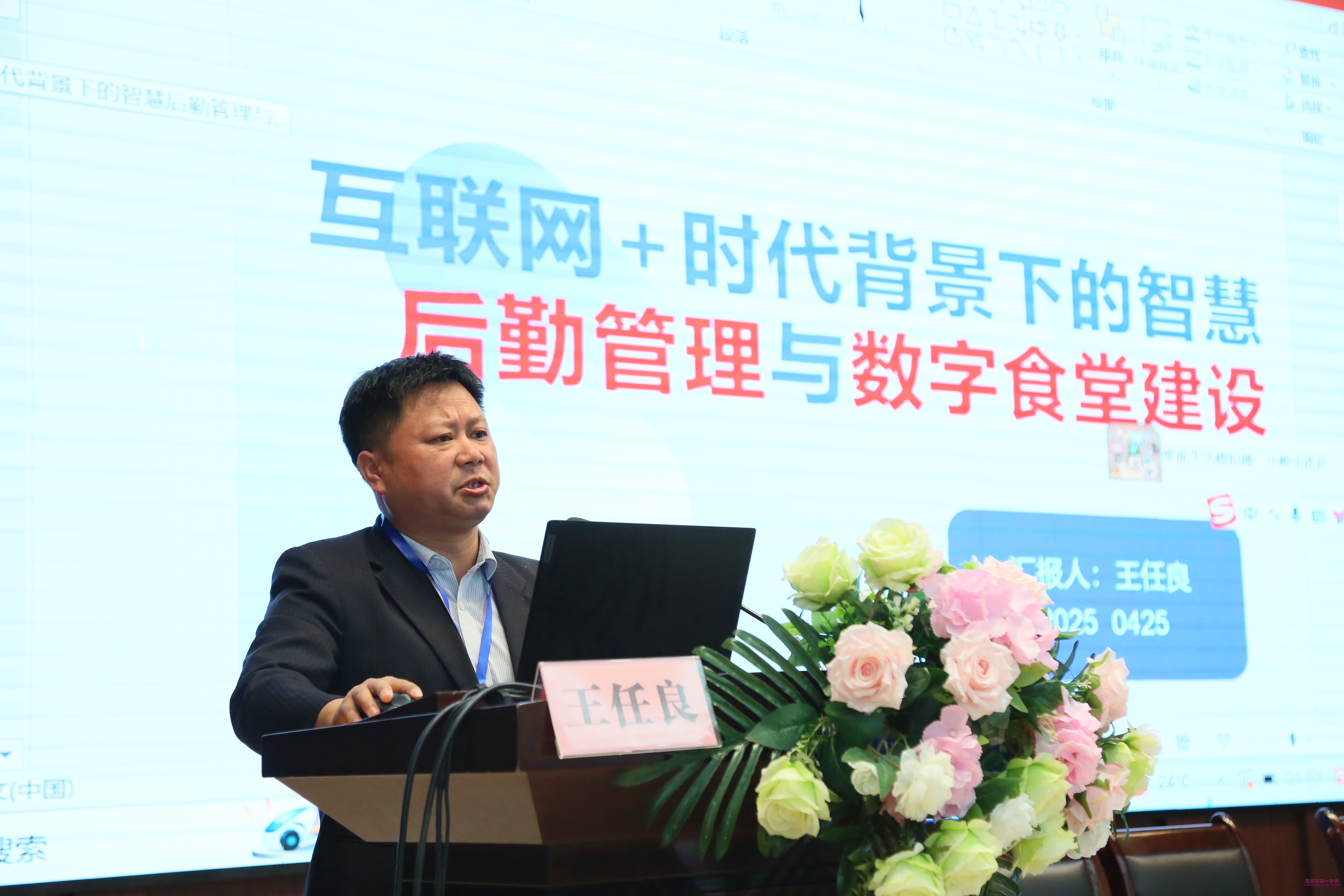 王任良作专题报告.JPG