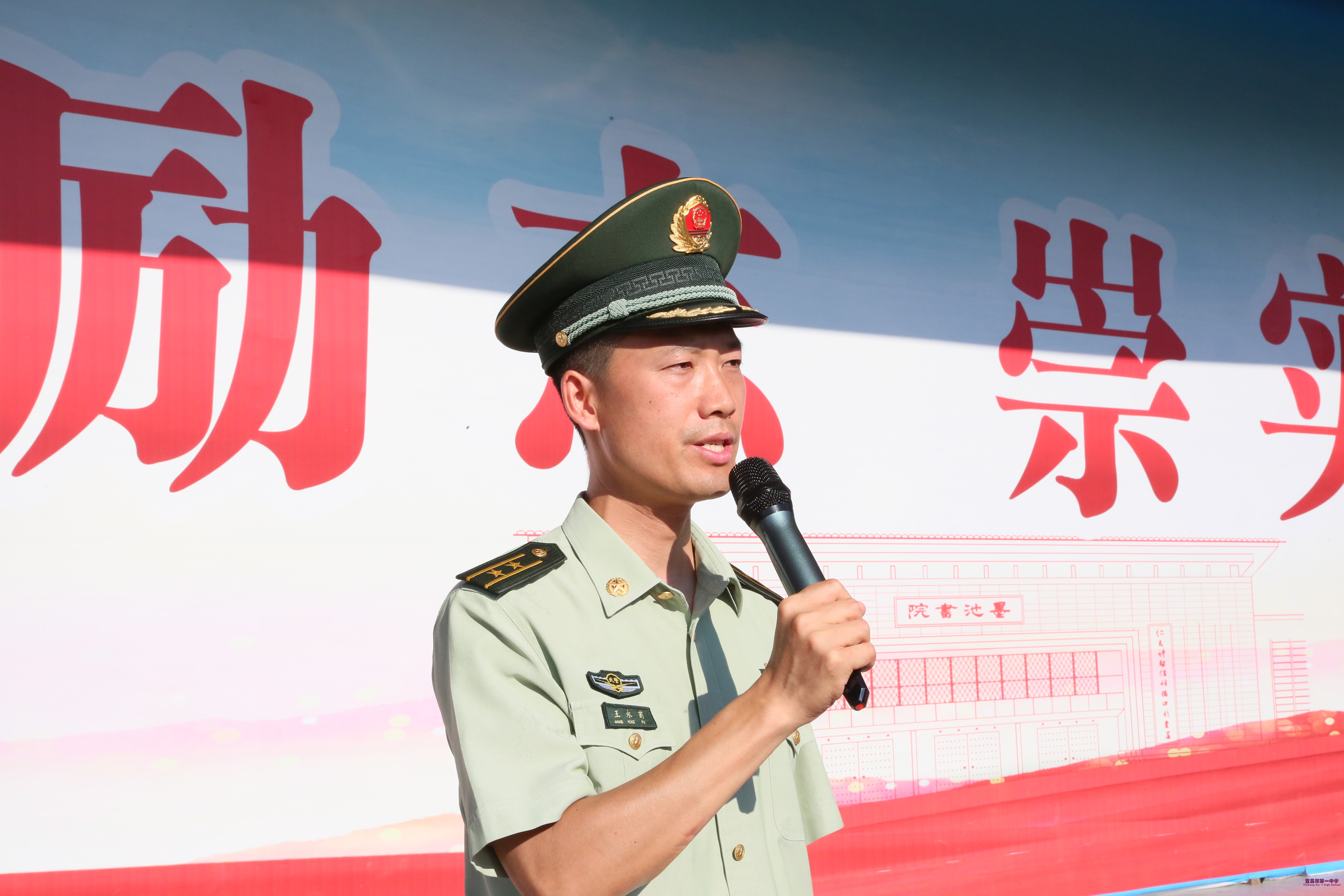 宜昌市武警支队副参谋长王永甫同志宣布2025级新生军训正式开始.JPG