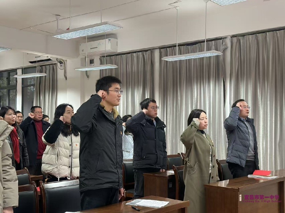 以学铸魂守阵地 以行践知育新人 ——宜昌一中第三党支部开展12月主题党日活动