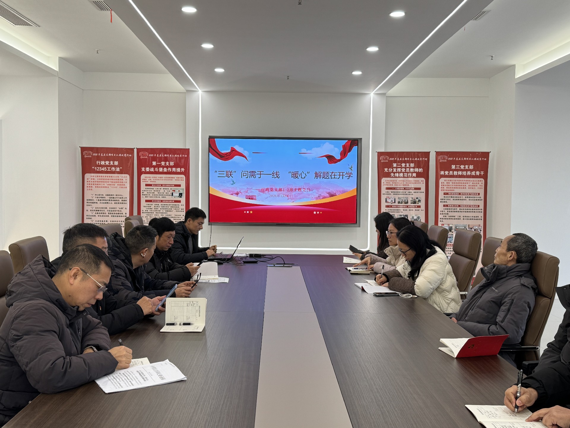 “三联”问需于一线  “暖心”解题在开学 ——行政支部召开1、2月主题党日