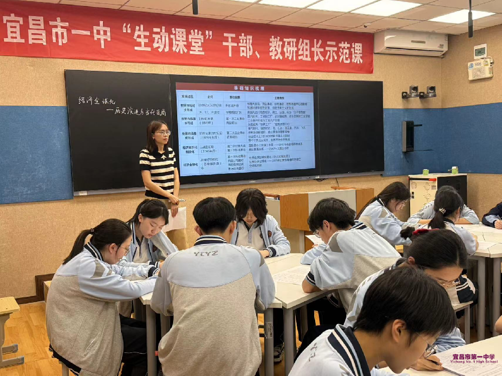 回望史迹，聚力教研——历史学科联合研讨暨宜昌市四月调考质量分析会在我校举行