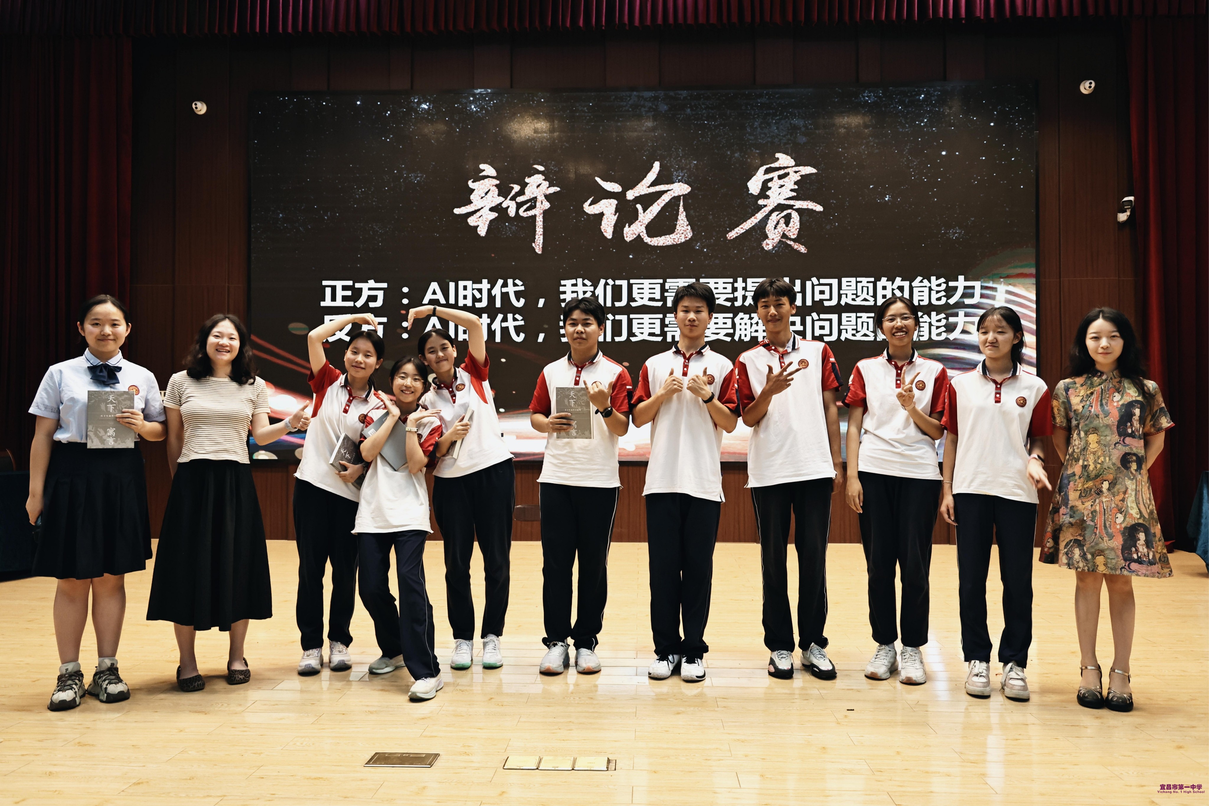 全体辩论选手和指导教师合影.jpg