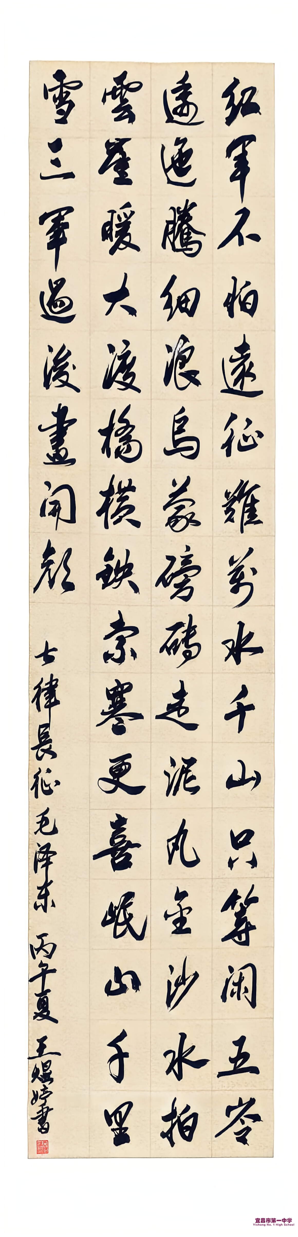 2521 王煜婷 《七律·长征》-3.jpg