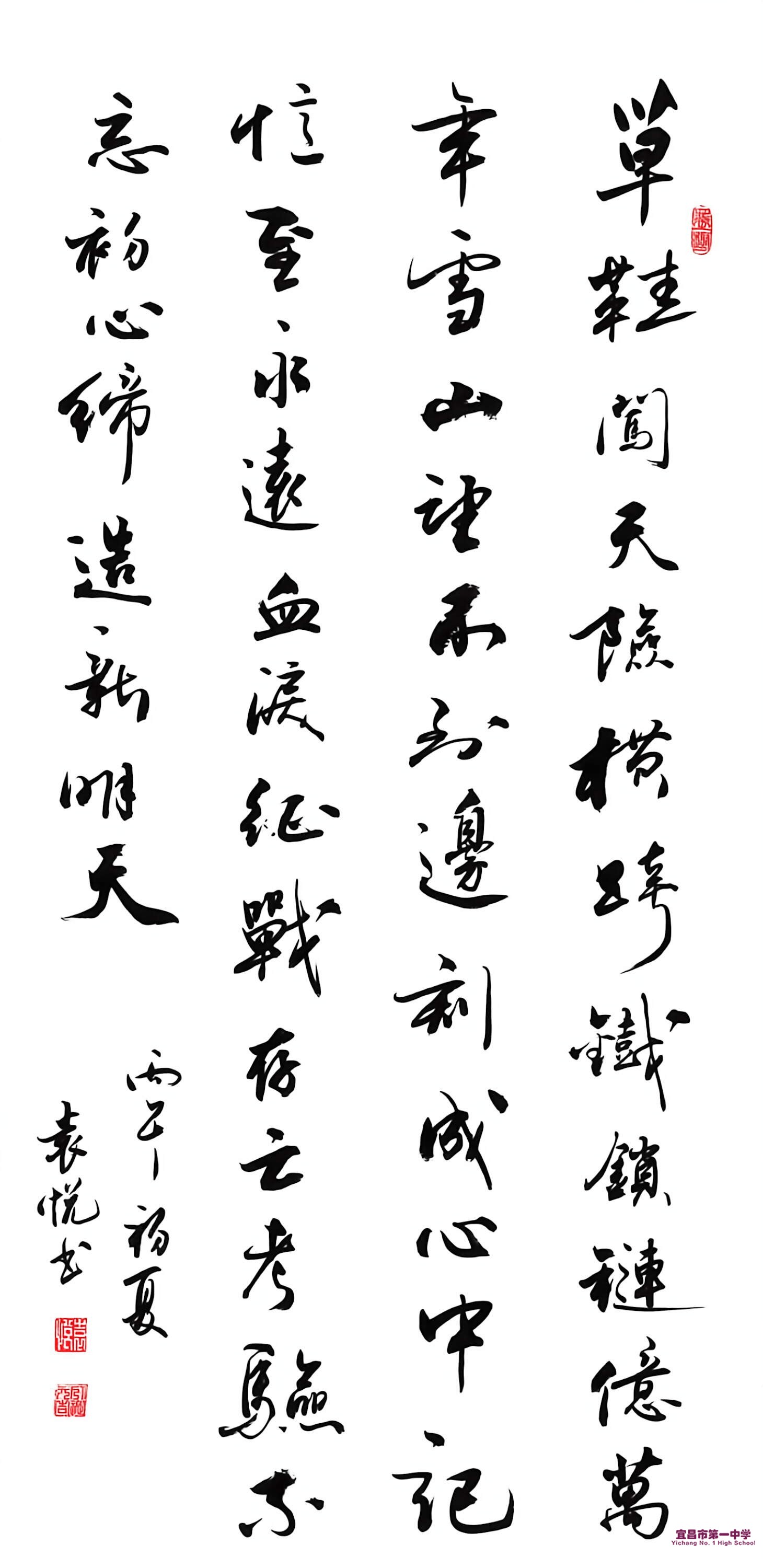 2520 袁悦 《长征的回响》 -1.jpg