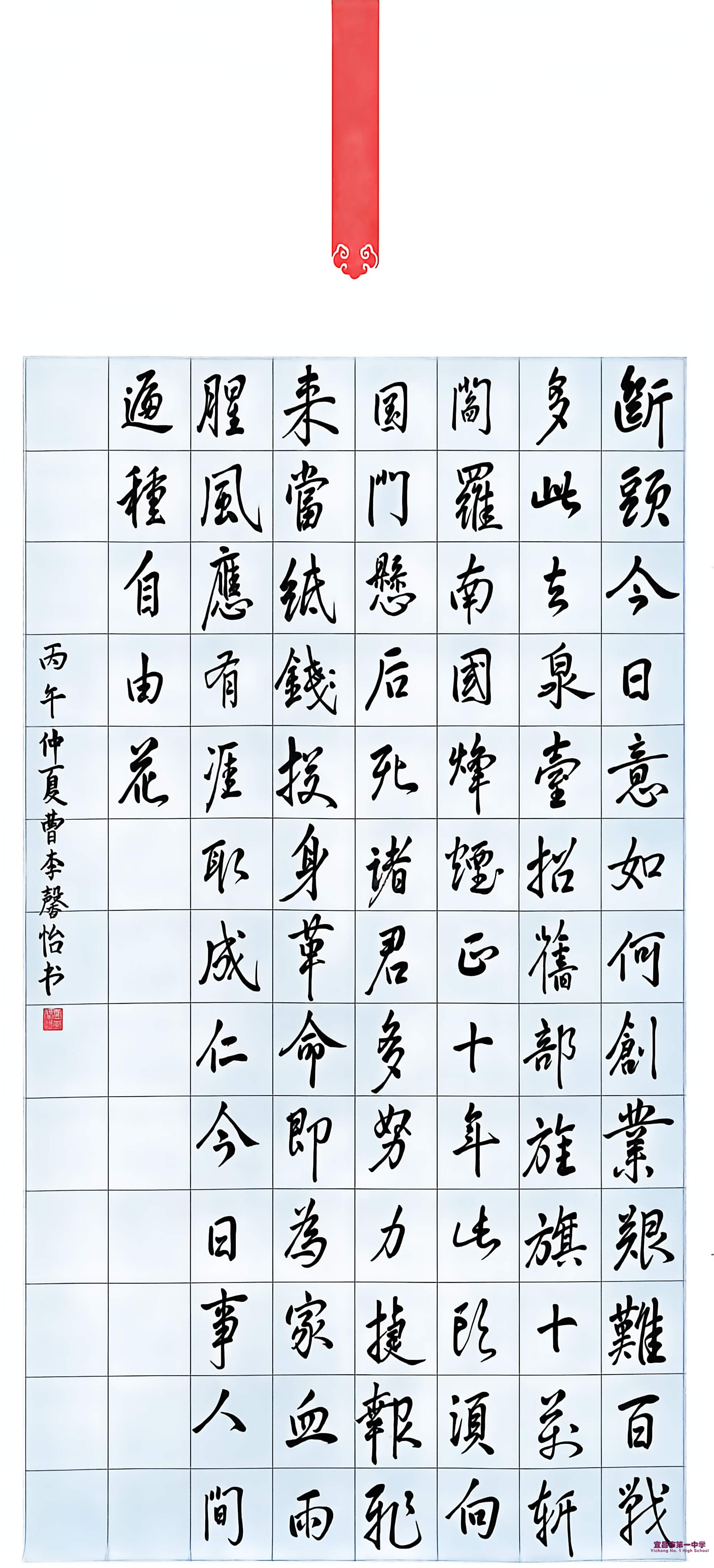 2501 曹李馨怡 -2.jpg