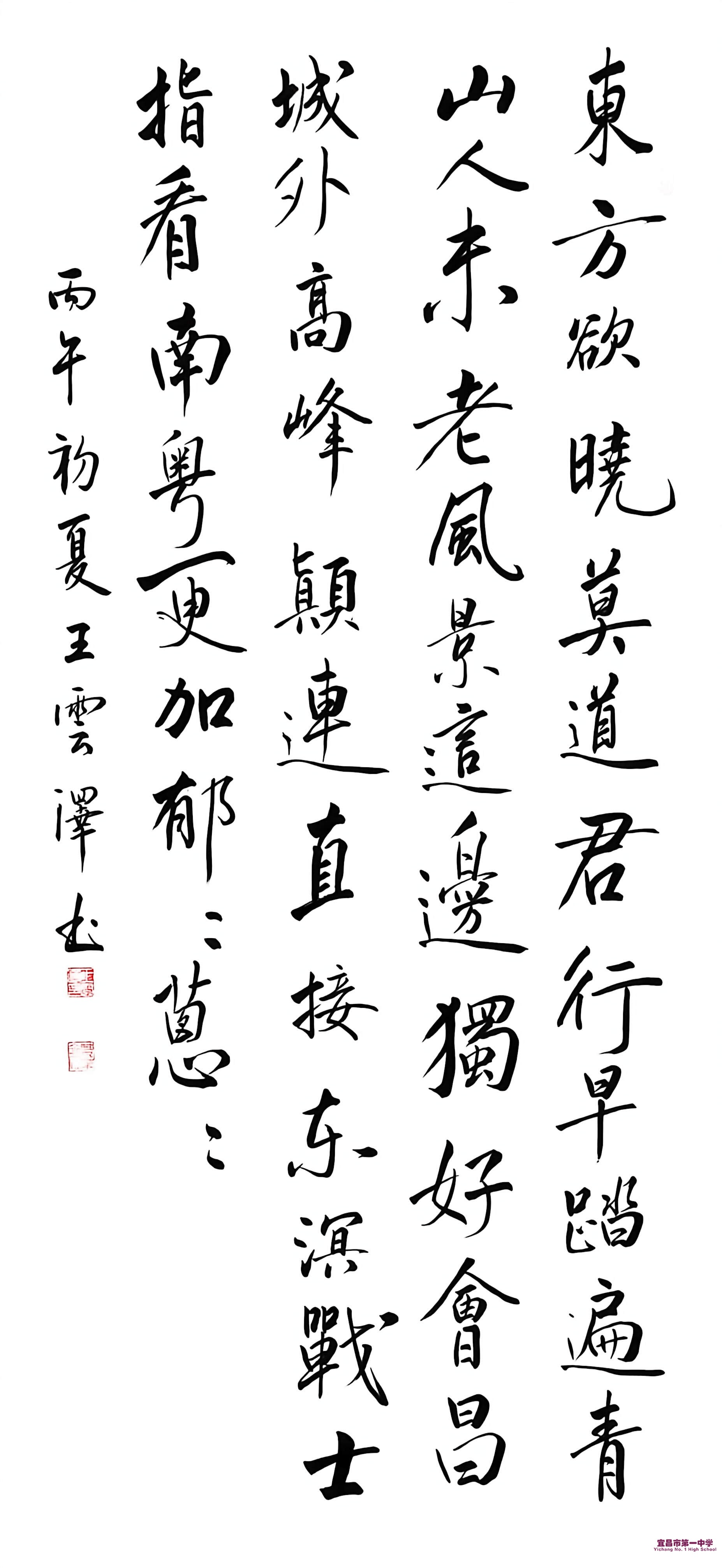 2409 王云泽-2.jpg