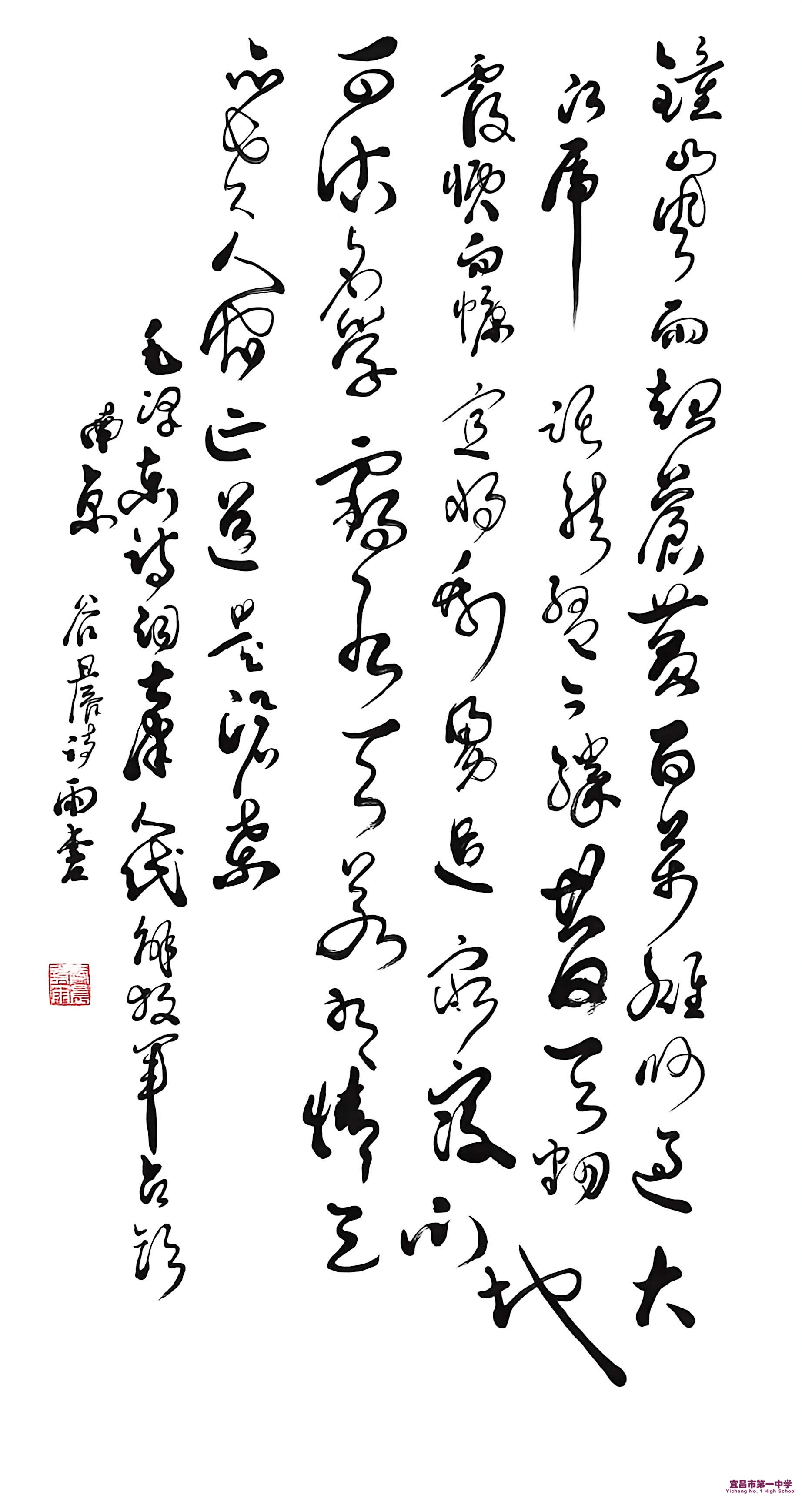 创新2班 谷晨诗雨 《七律·人民解放军占领南京》-2.jpg