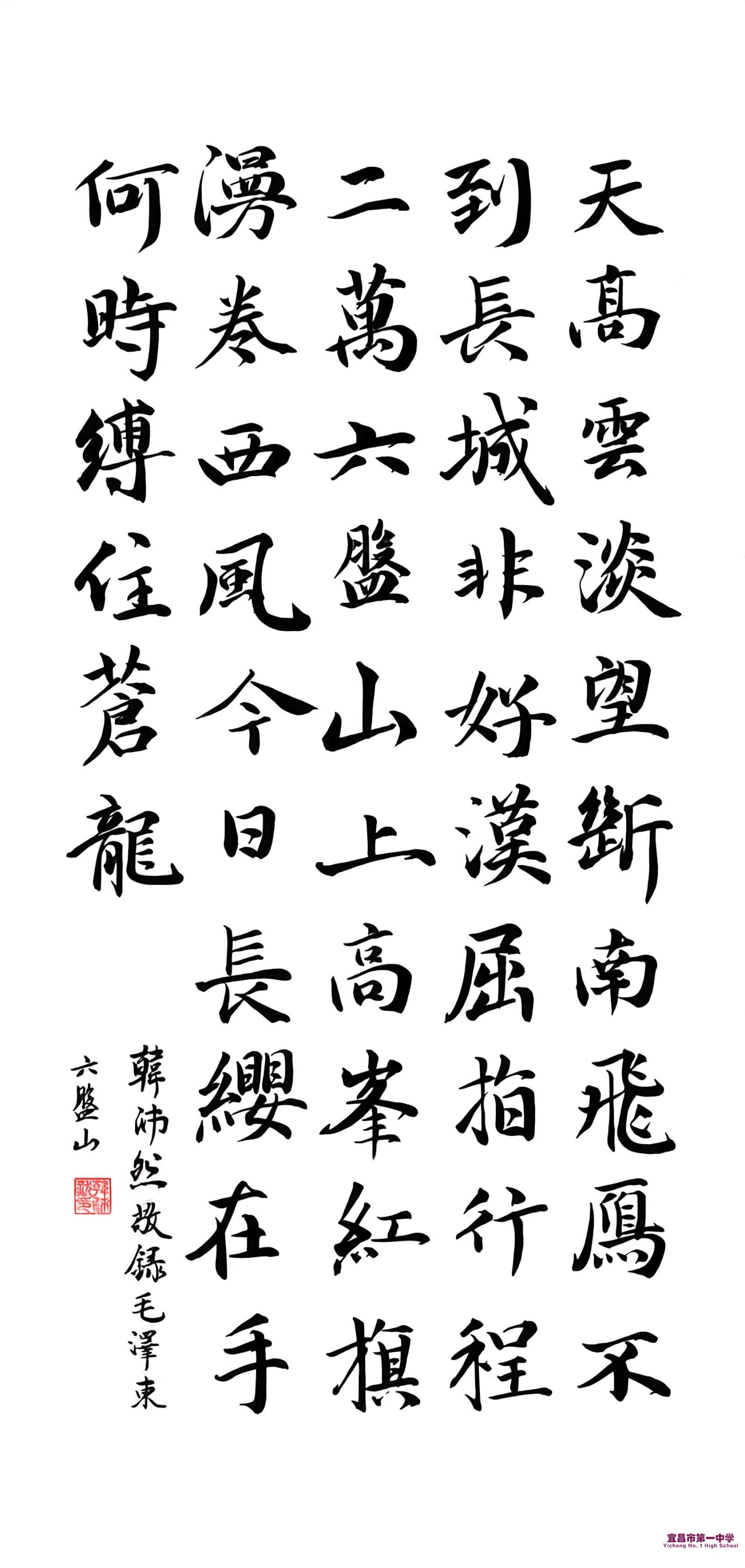2515 韩沛然 《清平乐·六盘山》-2.jpg