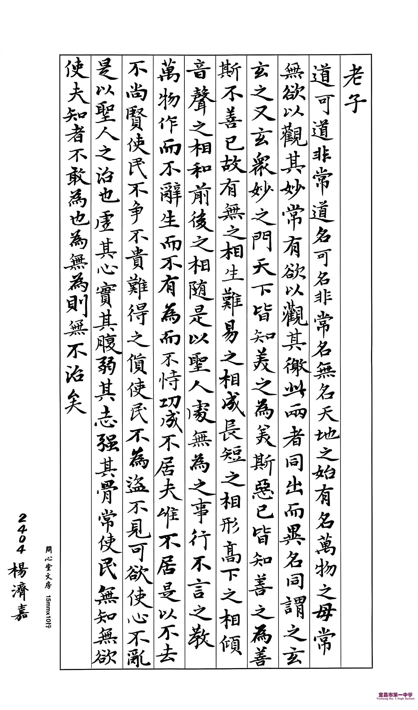 2404 杨济嘉-1.jpg
