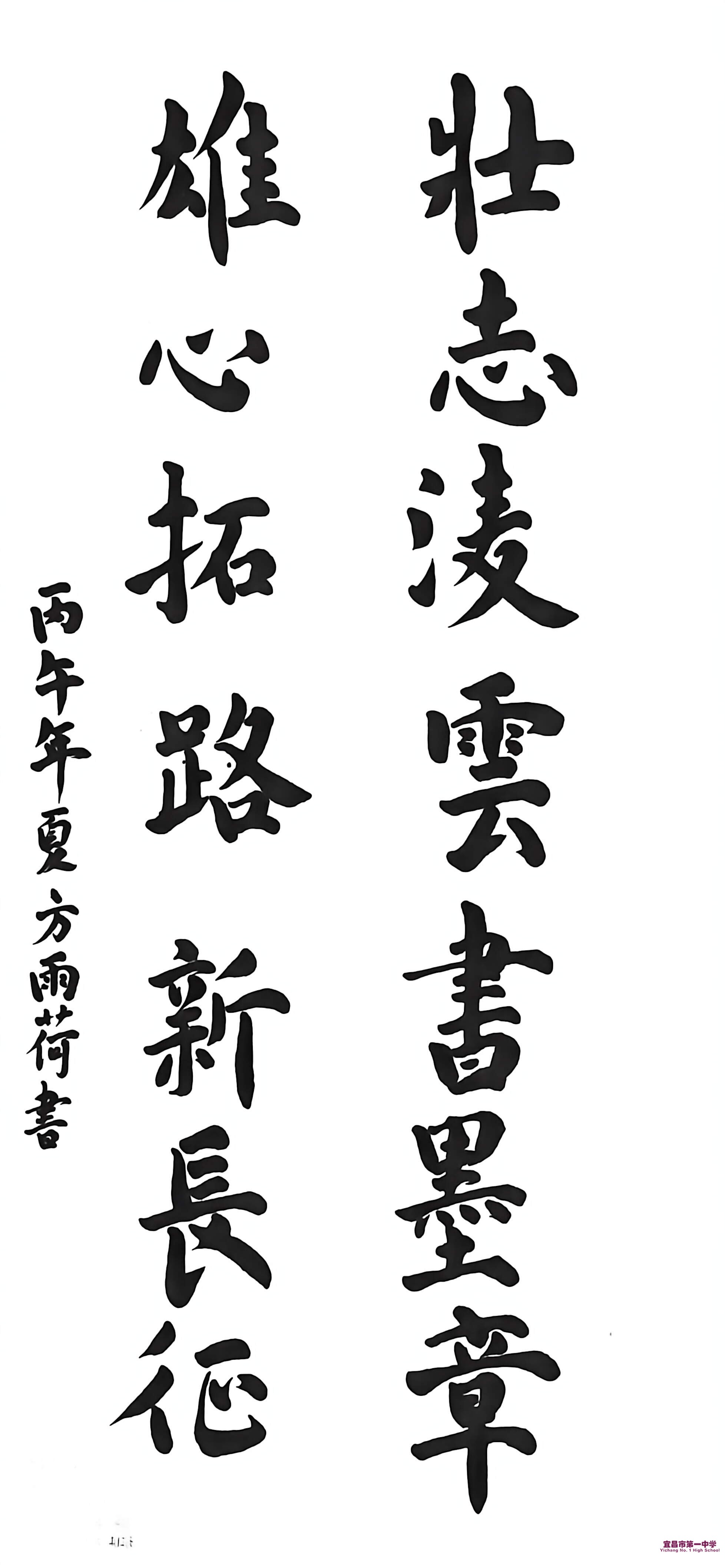 2417 方雨荷 《青春长征路》-1.jpg