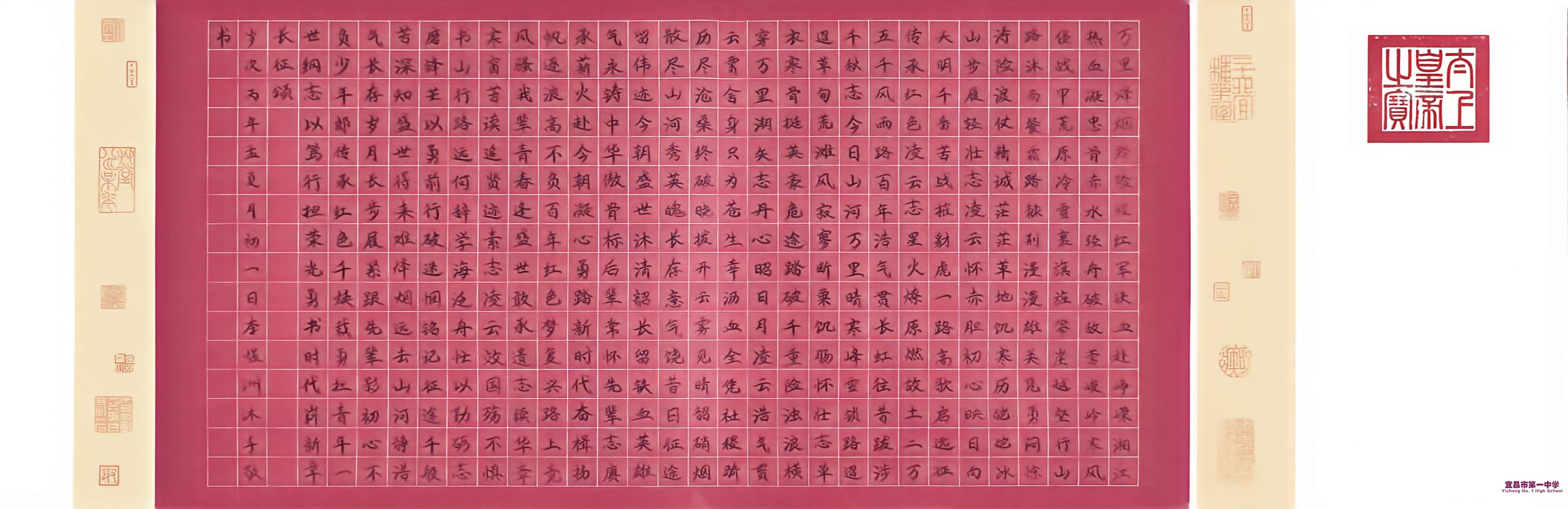 2509 李煜洲 《长征颂》-1.jpg