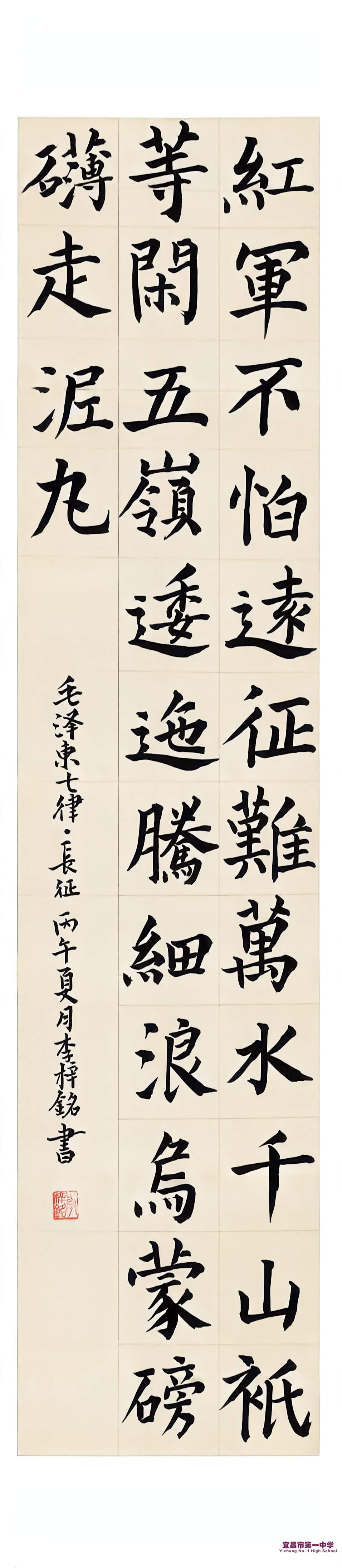 2509 李梓铭-1.jpg