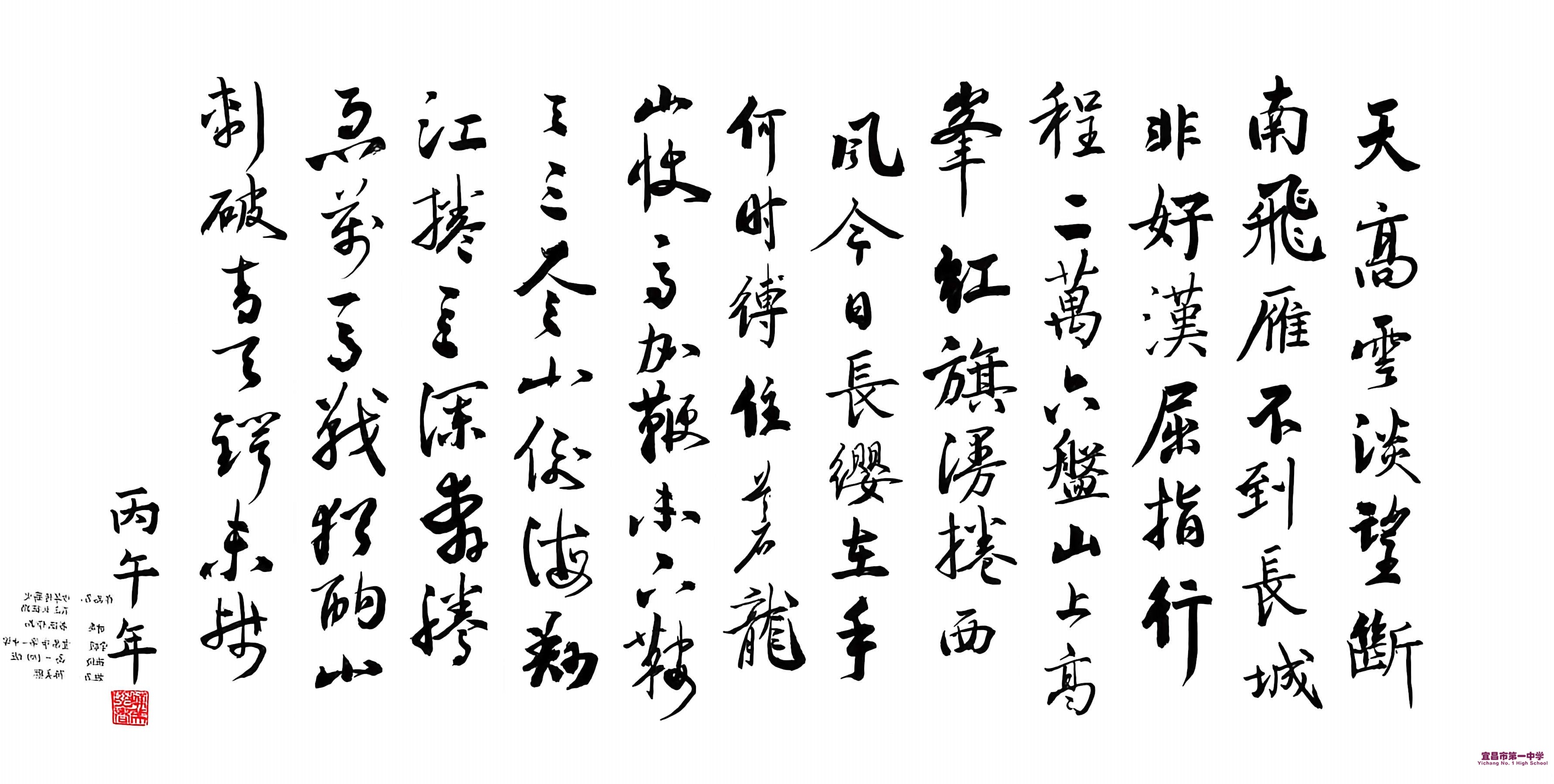 2510 陈美熙 《少年传薪火,不忘长征路》-1.jpg