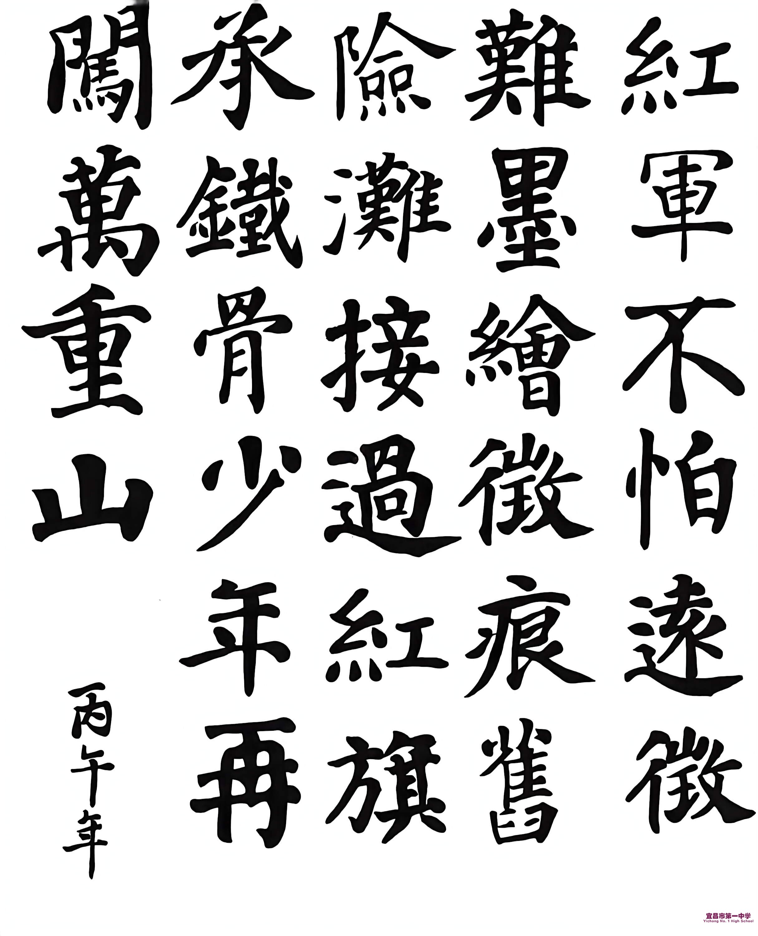 2510 熊镜文-1.jpg