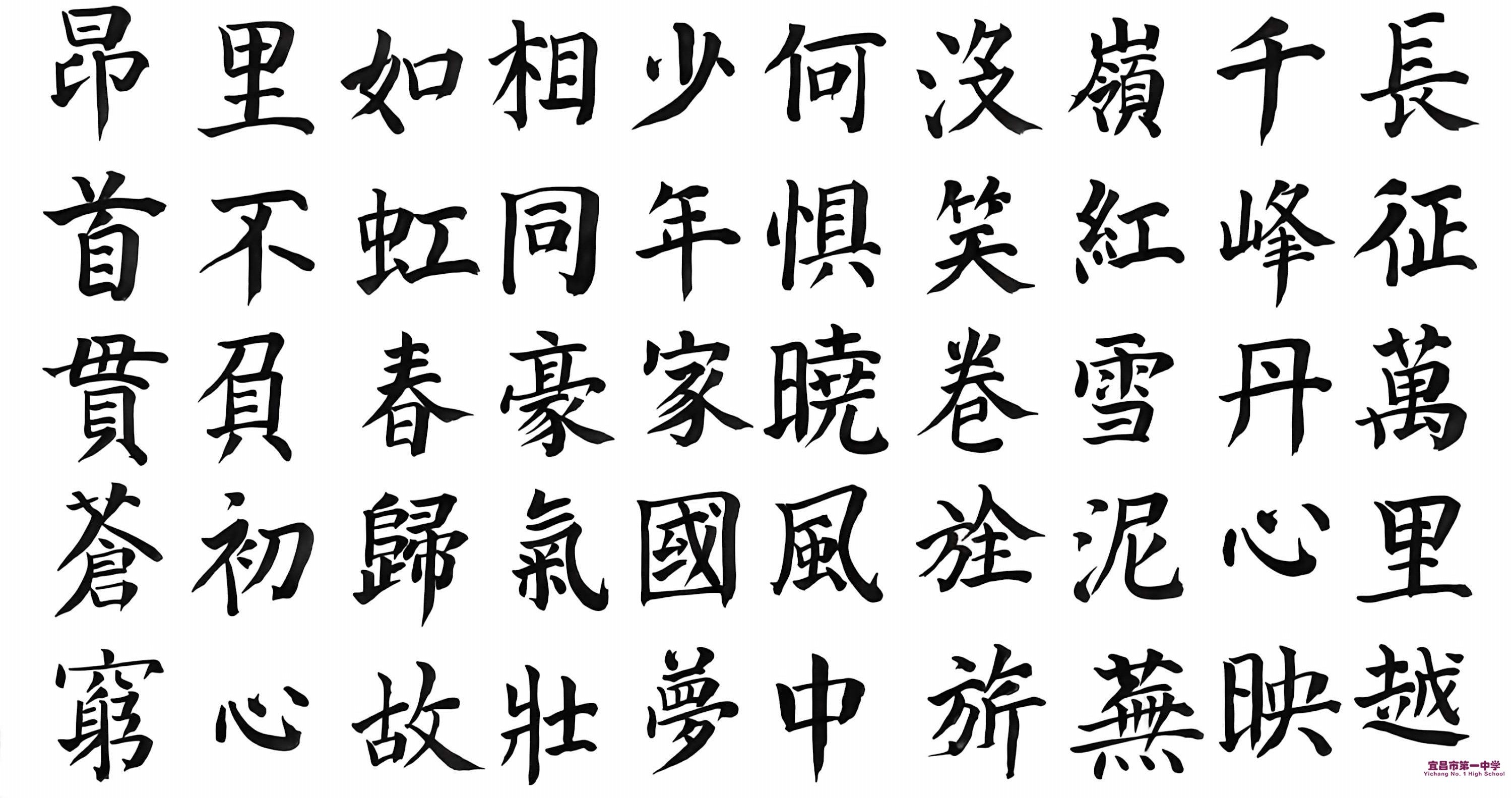 2515 陈经天《少年游·越千峰》-1.jpg