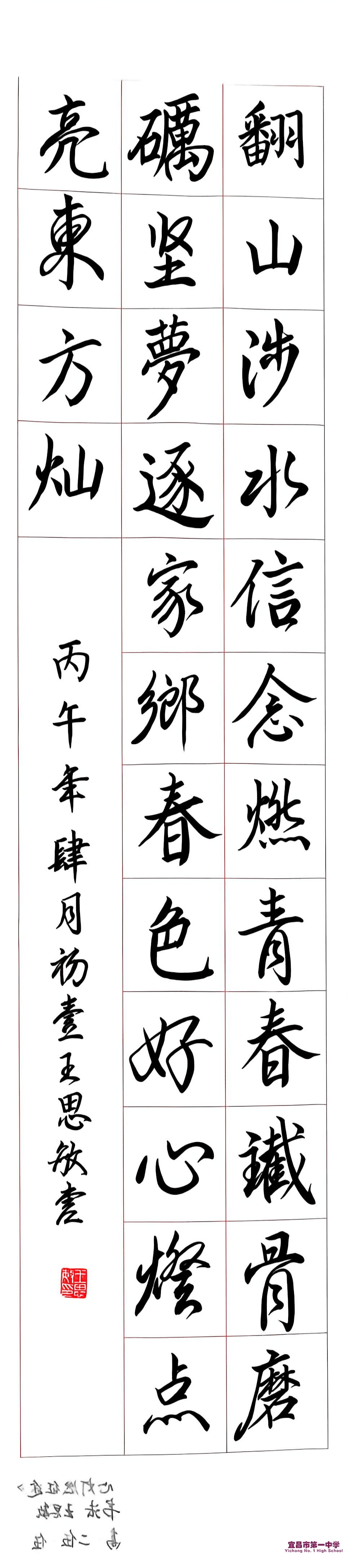 2515 王思敏 《心灯照征途》-1.jpg