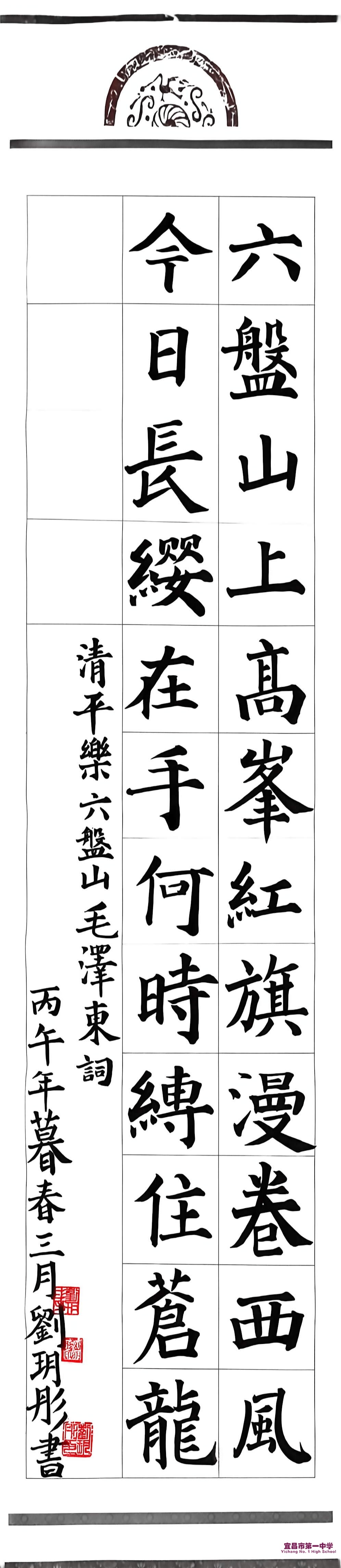 2518 刘玥彤-1.jpg