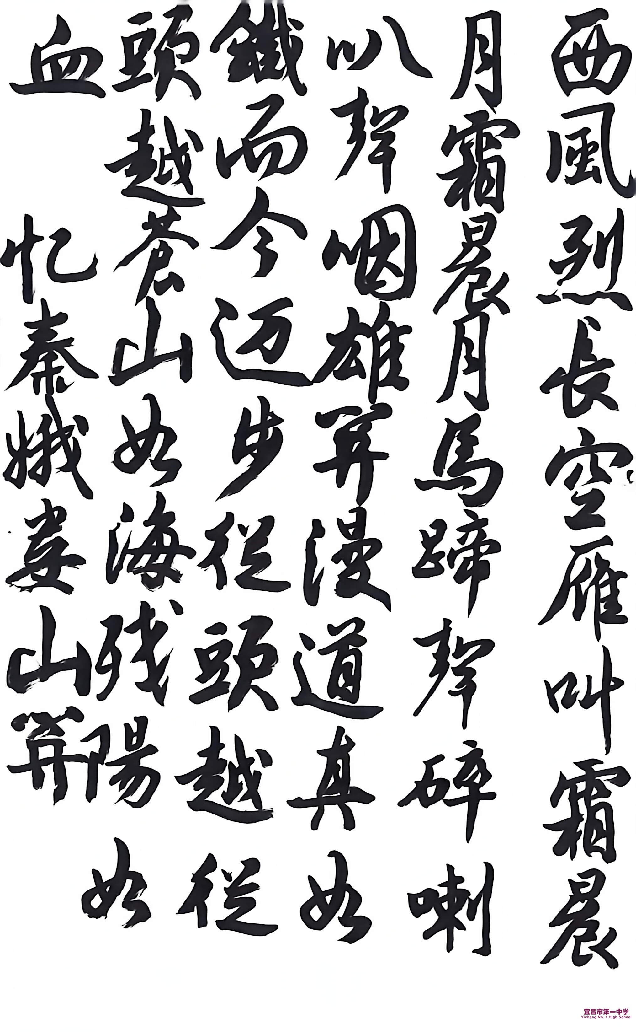 2518 詹泽浩 《忆秦娥》-1.jpg