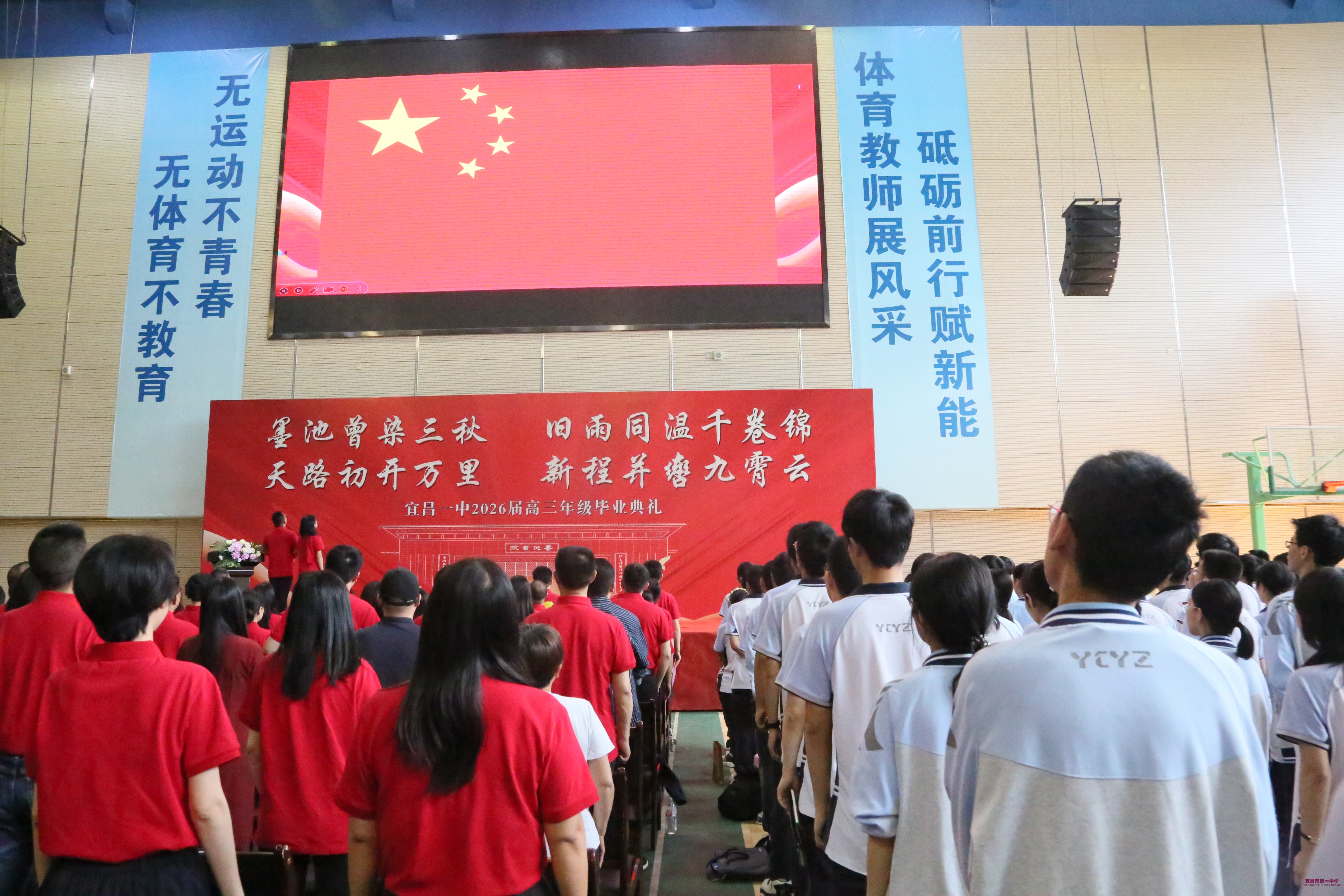 奏唱国歌.JPG