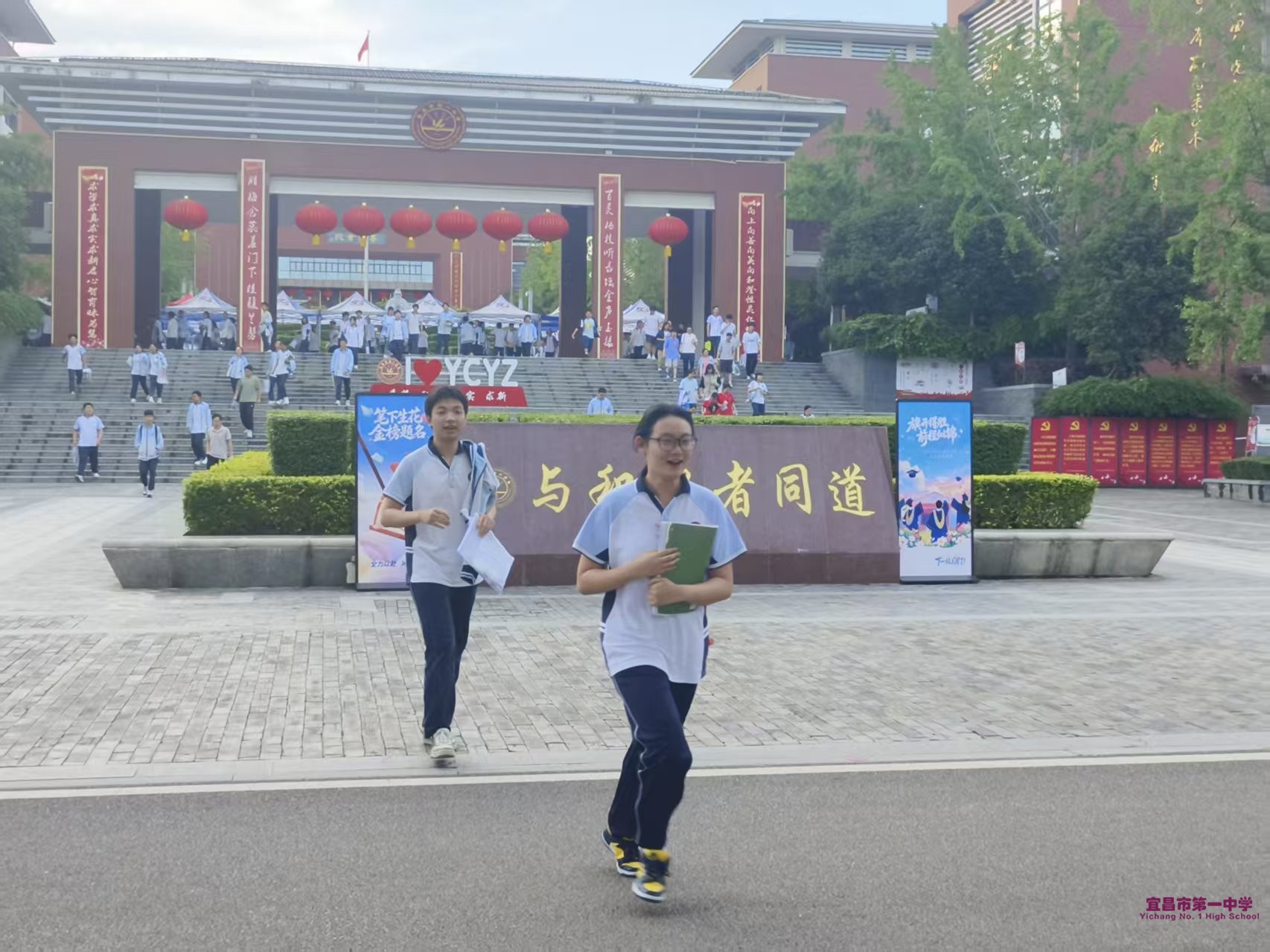 高考副本已通关，未来你好！