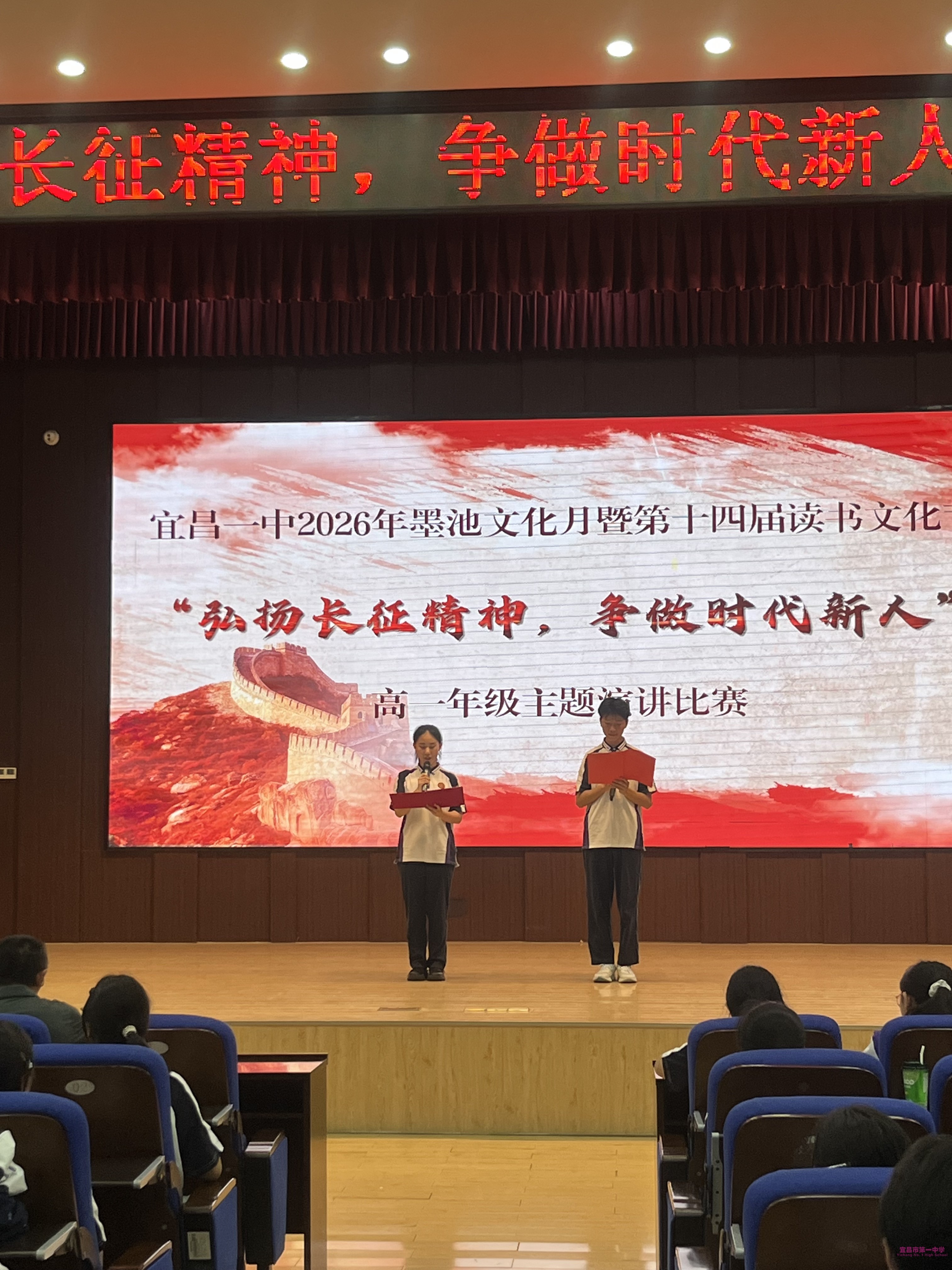 高一年级“弘扬长征精神，争做时代新人”主题演讲比赛圆满落幕
