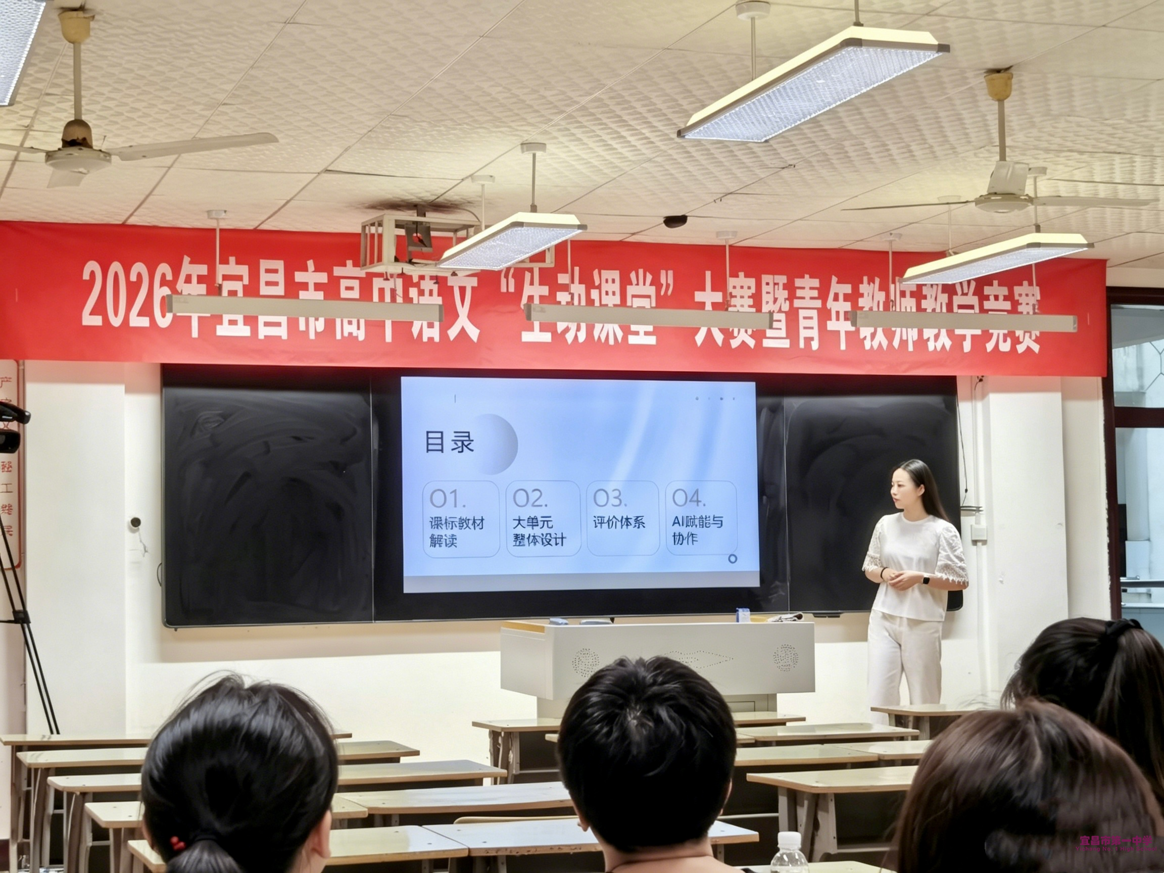聚焦大单元教研 赛场绽放语文风采  ——宜昌一中联合组队斩获2026宜昌市高中语文“生动课堂”大赛一等奖